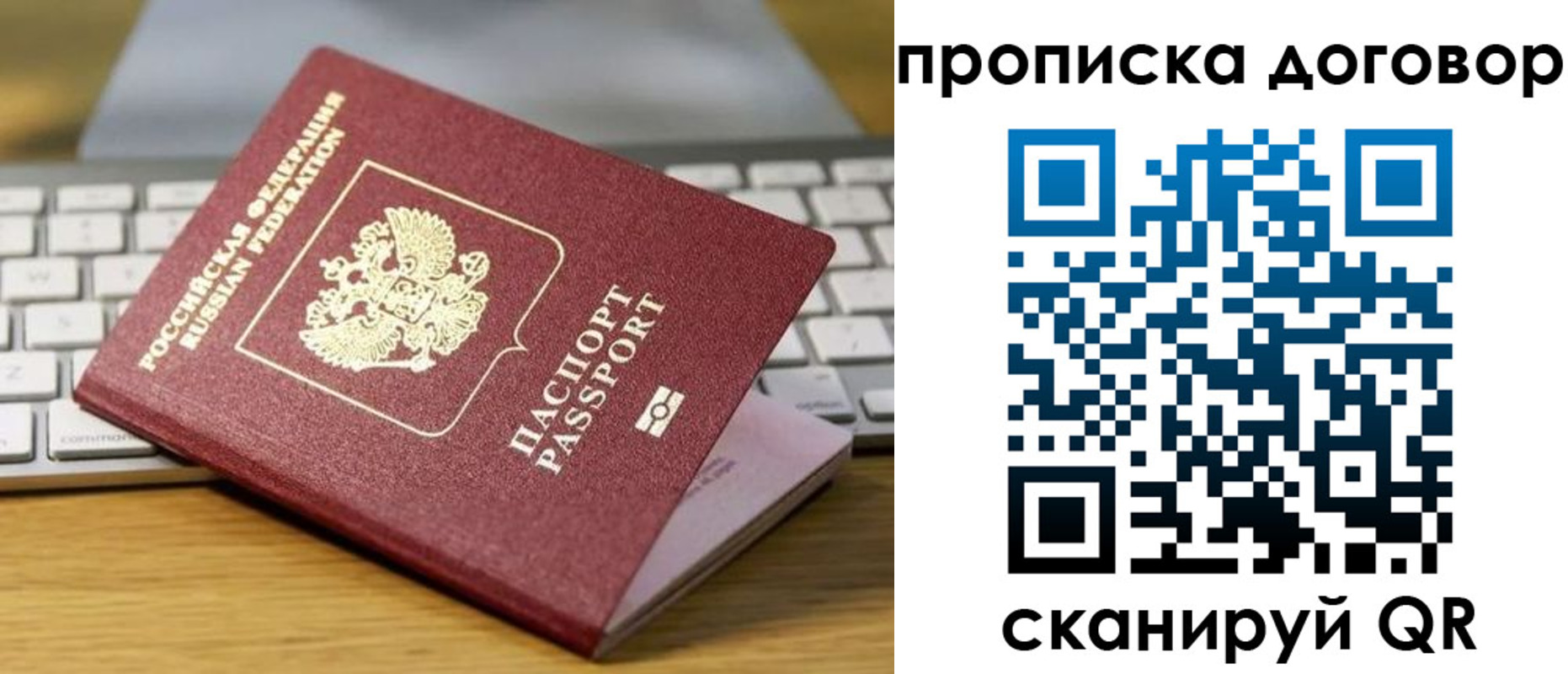 прописка в Чусовом