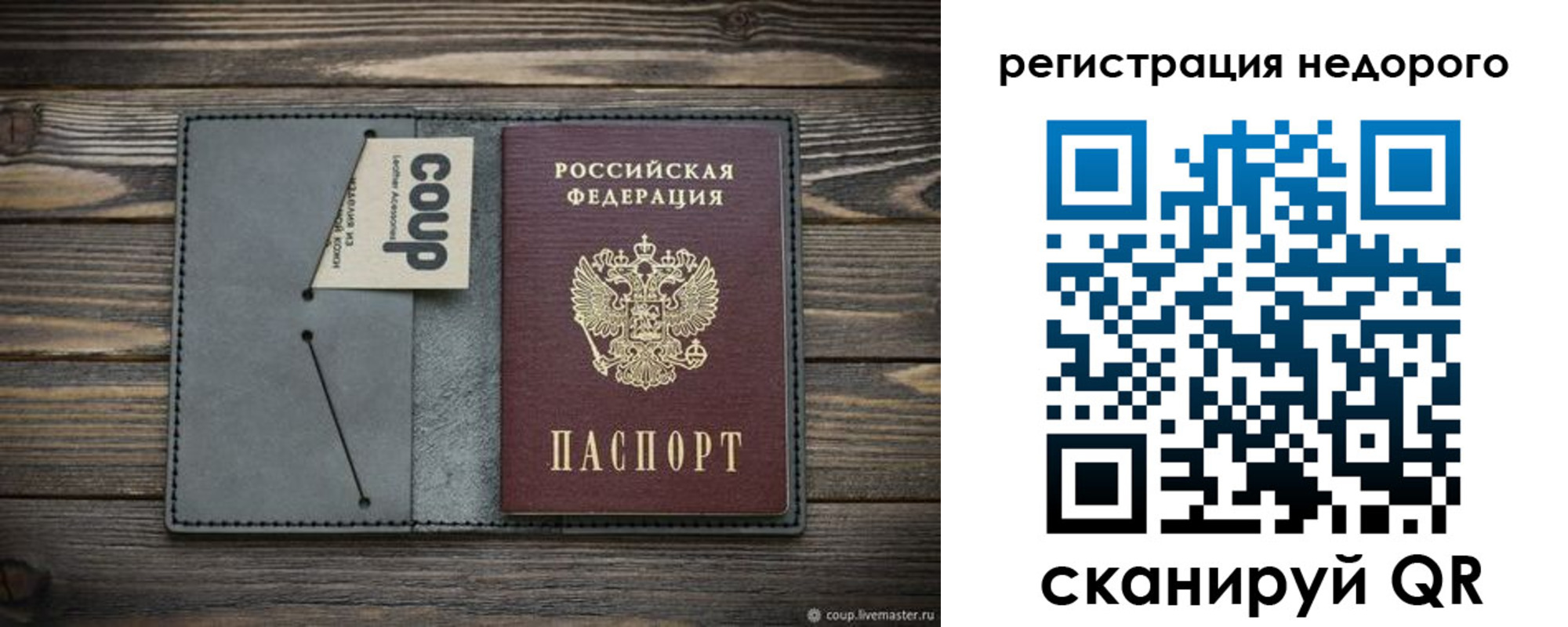 прописка в квартире в Чусовом