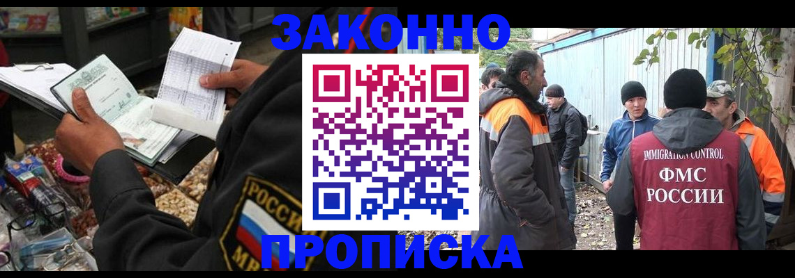 прописка паспорт в Чусовом