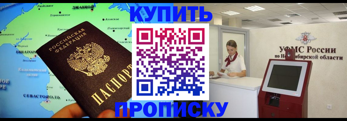 прописка от собственника в Чусовом