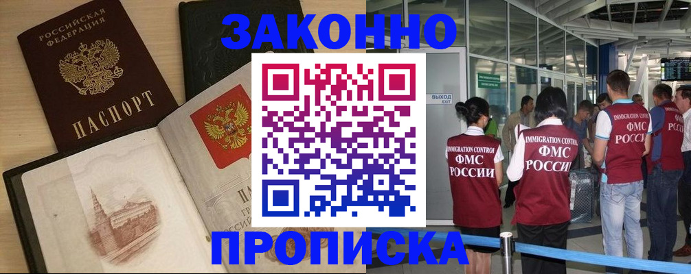 временная регистрация поиск в Чусовом