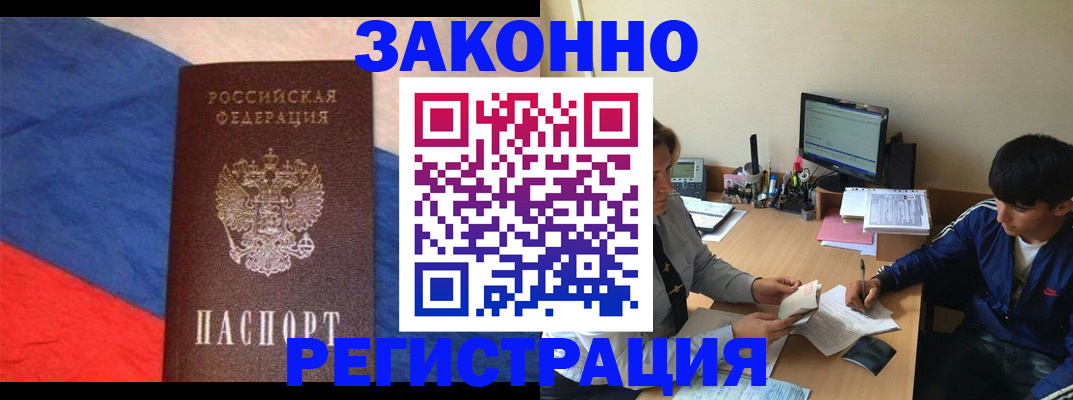 временная регистрация адрес в Чусовом