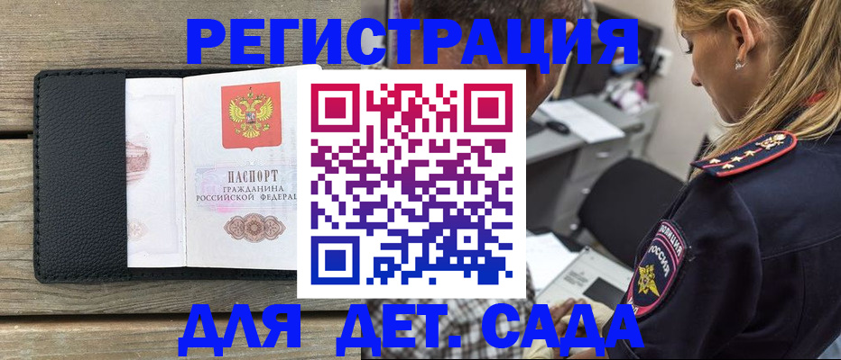 прописка паспорт в Чусовом