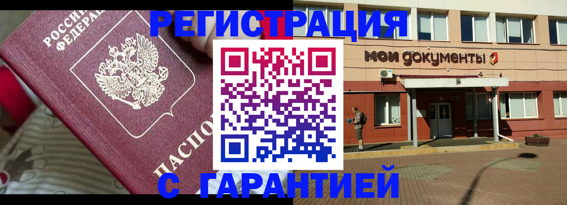 прописка для школы в Чусовом