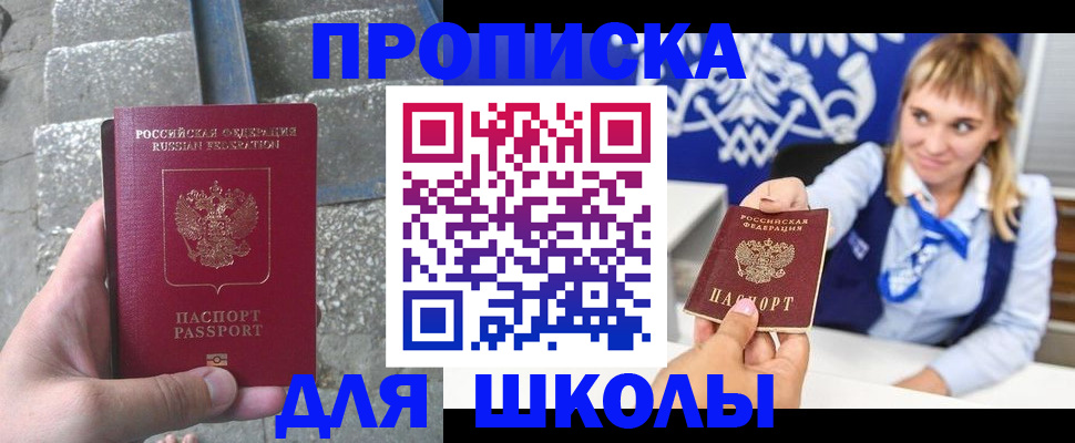 временная регистрация купить в Чусовом