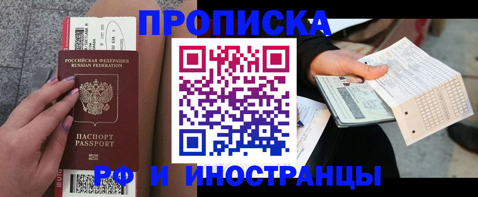 временная регистрация в квартире в Чусовом