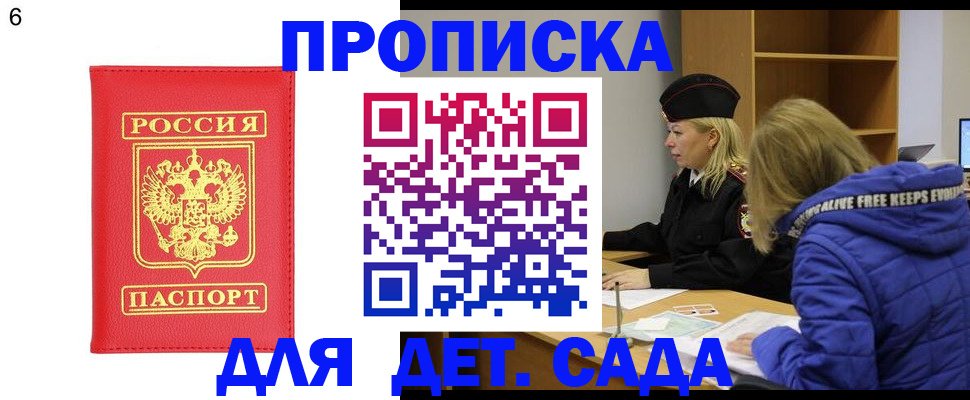 временная регистрация законно в Чусовом