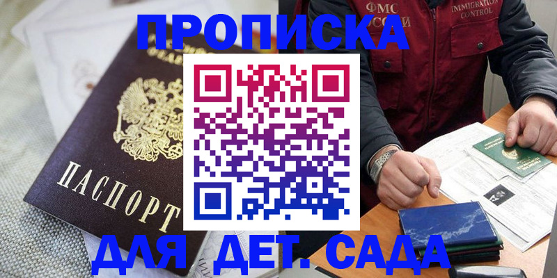 прописка для работы в Чусовом