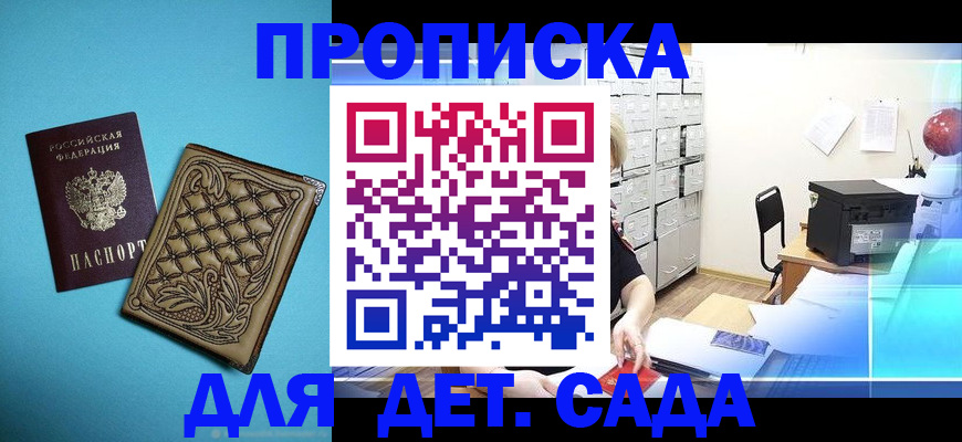 временная регистрация для всех в Чусовом