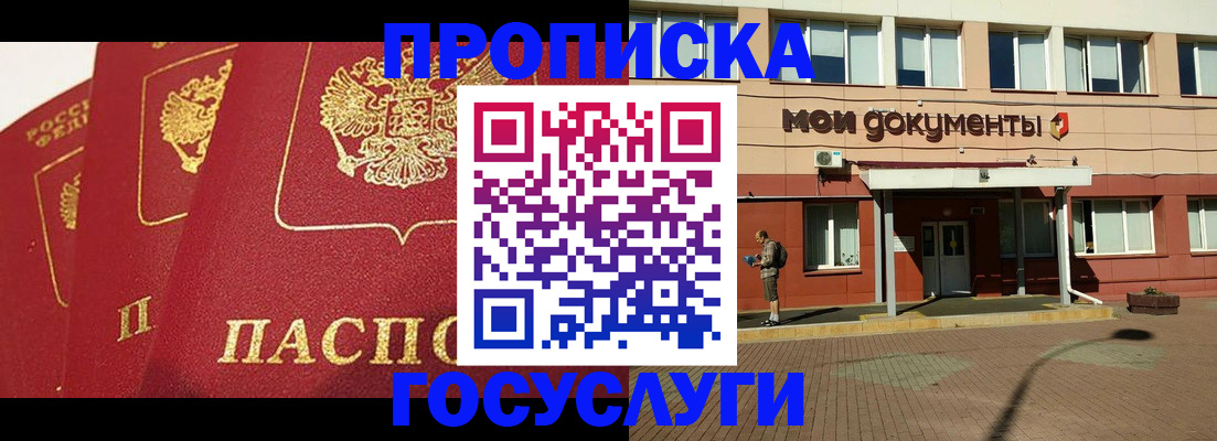 регистрация в Чусовом